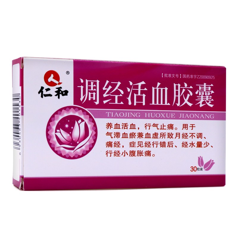 調(diào)經(jīng)活血膠囊(仁和)