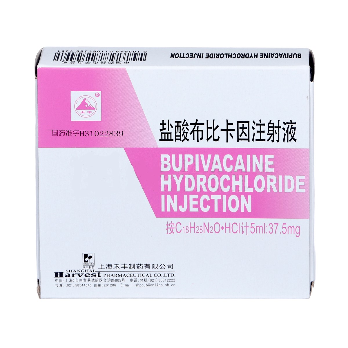 鹽酸布比卡因注射液(天豐)