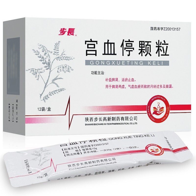 宮血停顆粒(步長(zhǎng))