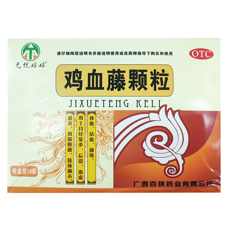 雞血藤顆粒(無(wú)憂娘娘)