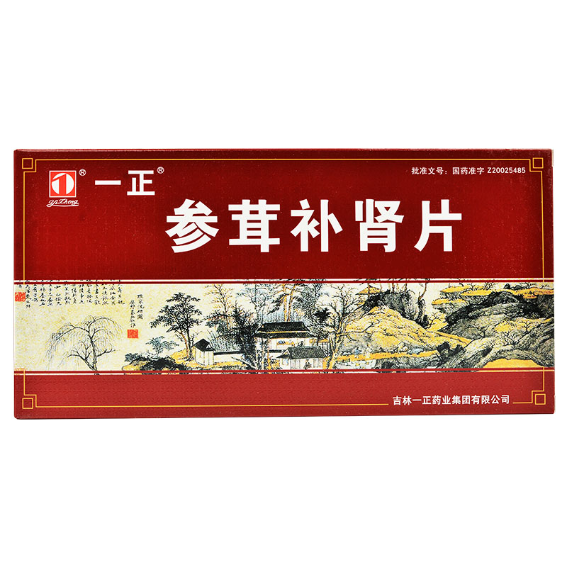 參茸補腎片(一正)