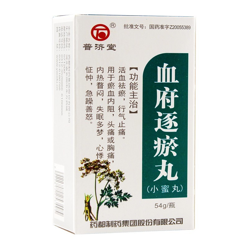 血府逐瘀丸(普濟堂)