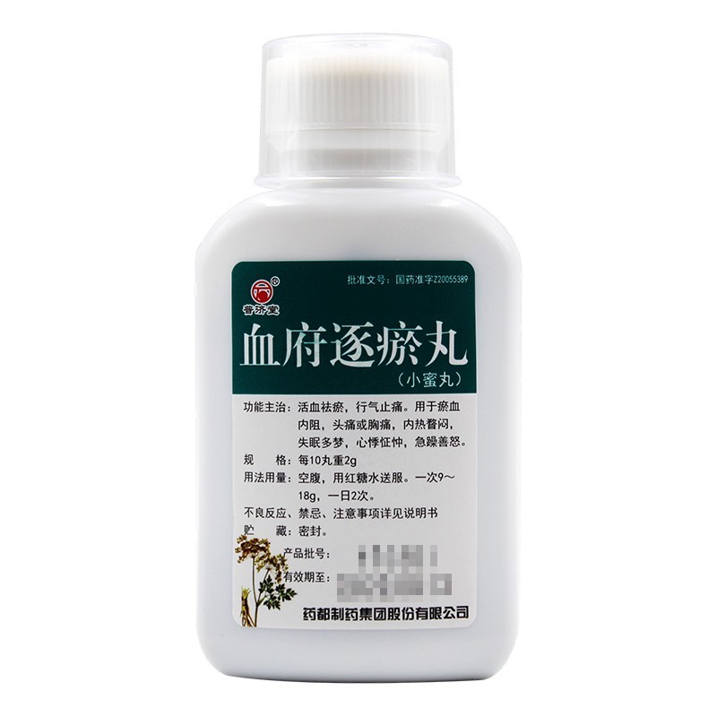 血府逐瘀丸(普濟堂)包裝縮略圖2