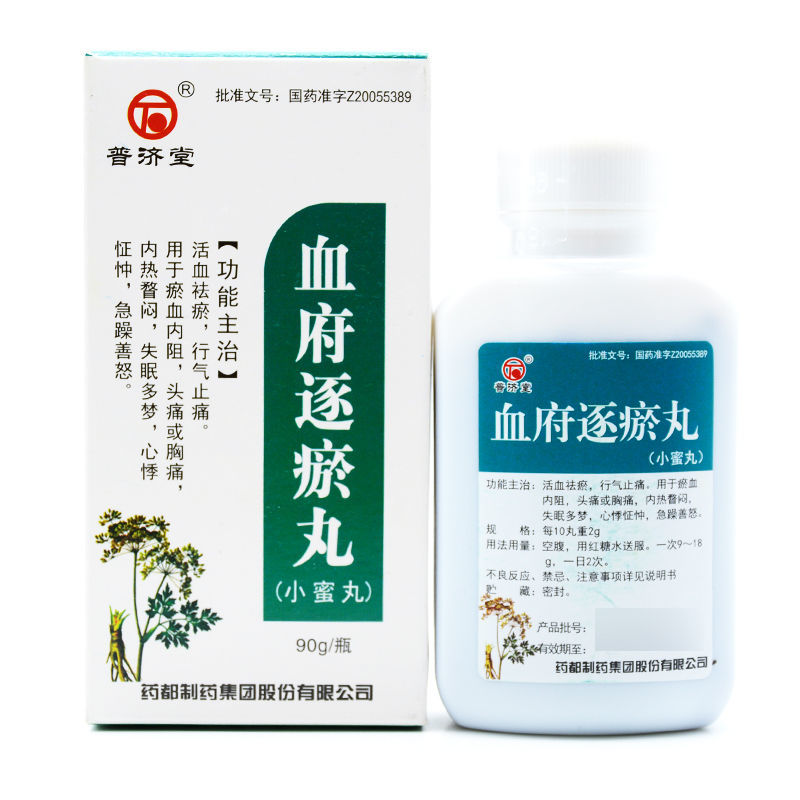 血府逐瘀丸(普濟堂)