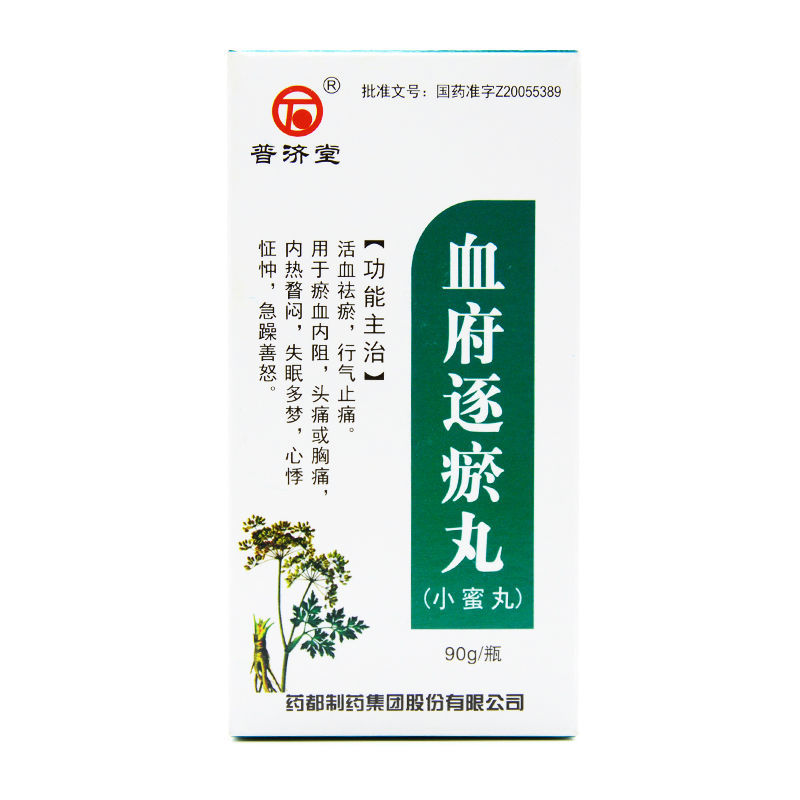 血府逐瘀丸(普濟堂)包裝縮略圖1