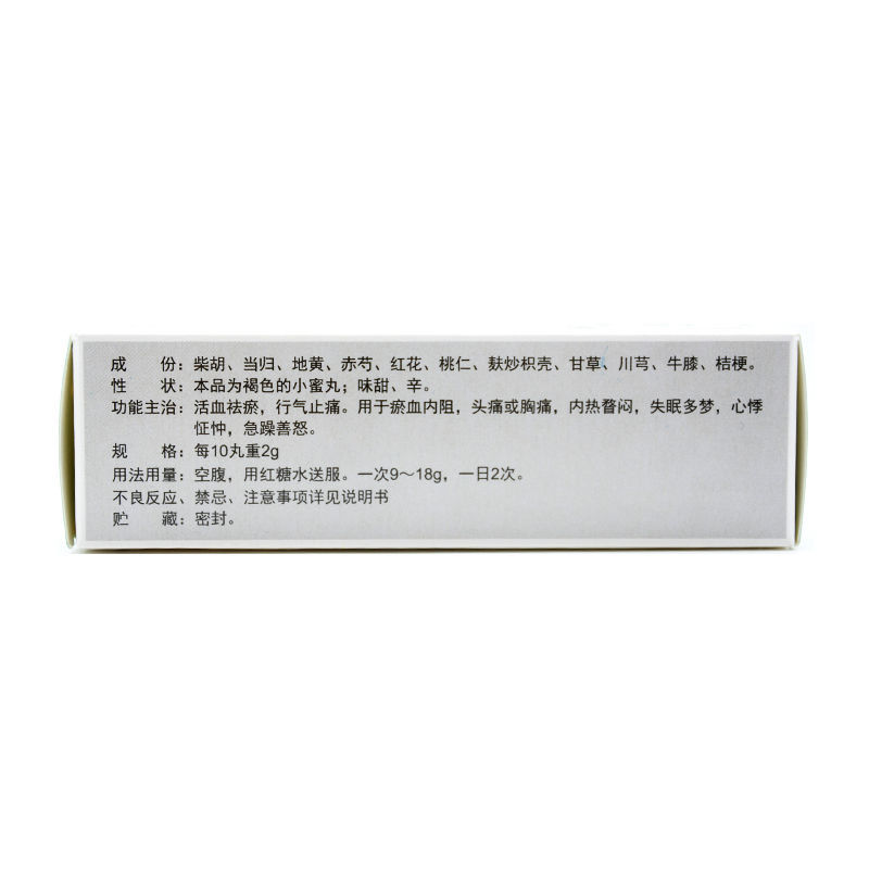 血府逐瘀丸(普濟堂)包裝縮略圖2
