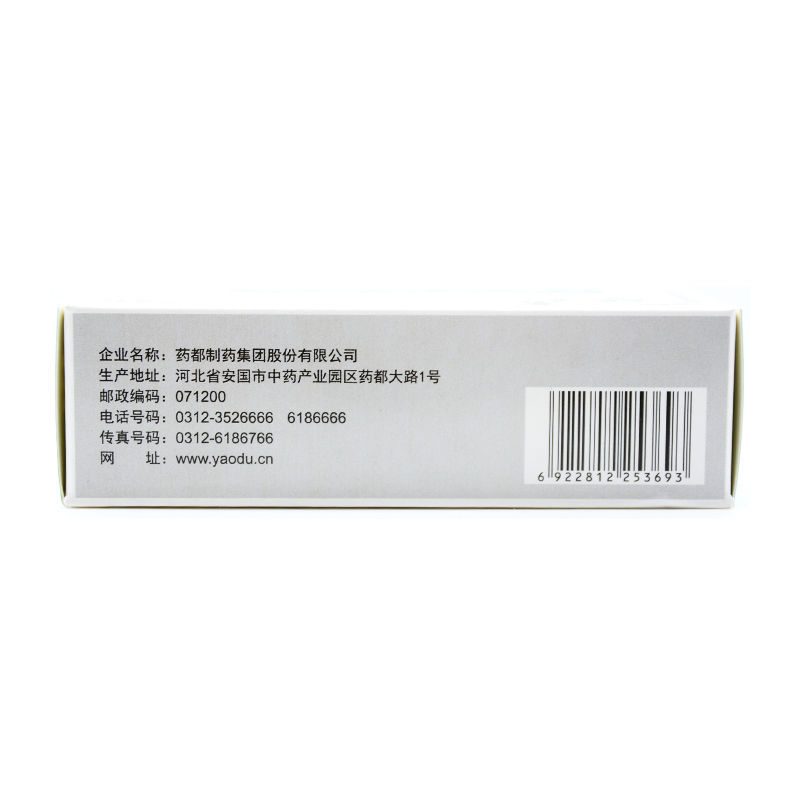 血府逐瘀丸(普濟堂)包裝縮略圖3