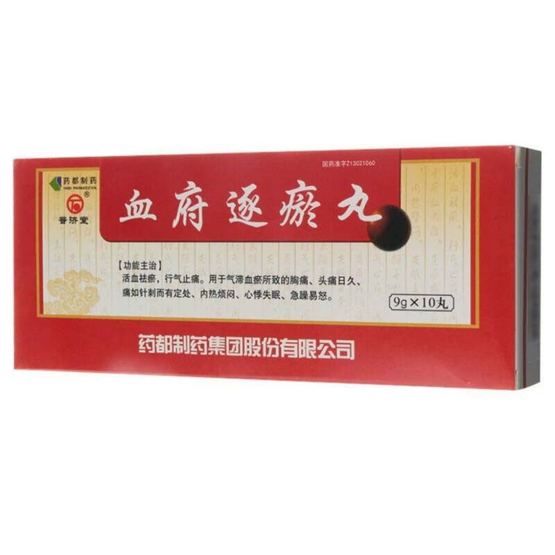 血府逐瘀丸(普濟(jì)堂)