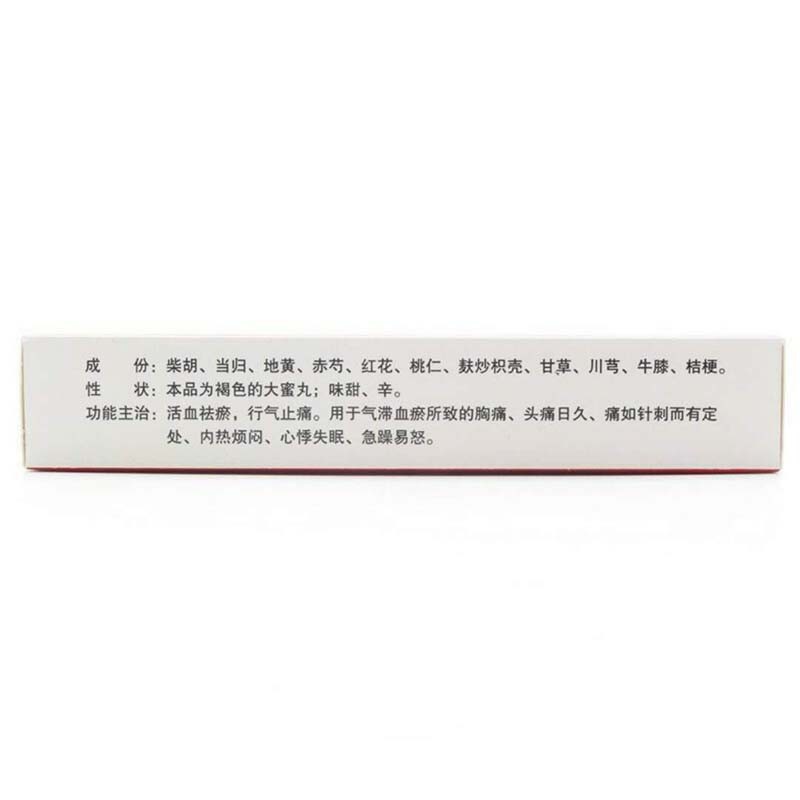 血府逐瘀丸(普濟(jì)堂)包裝縮略圖2