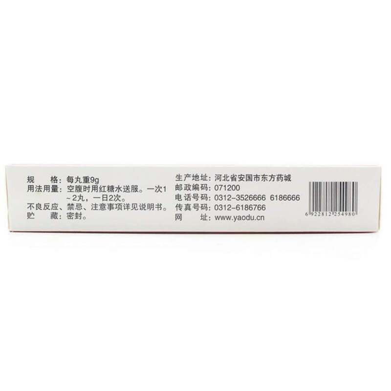 血府逐瘀丸(普濟(jì)堂)包裝縮略圖3