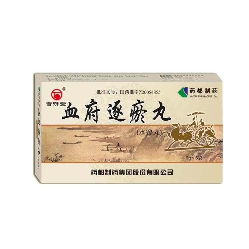 血府逐瘀丸(普濟(jì)堂)