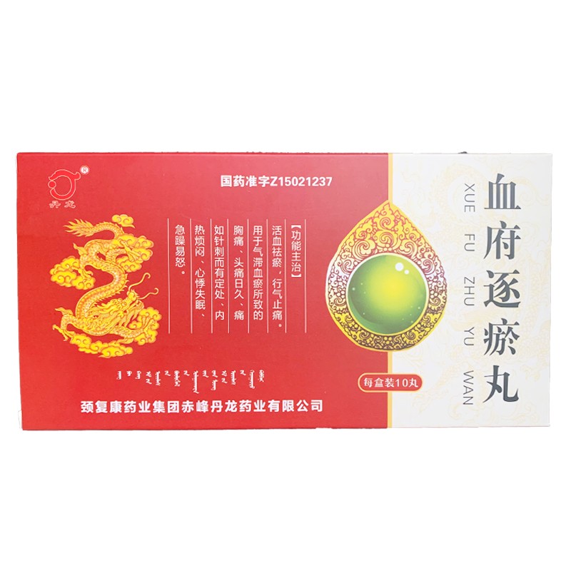 血府逐瘀丸(丹龍)