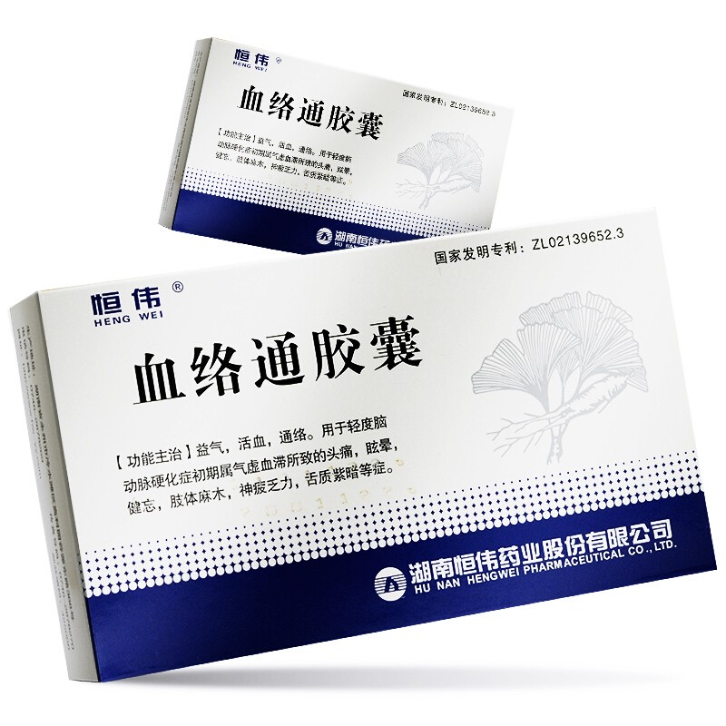 血絡(luò)通膠囊(恒偉)