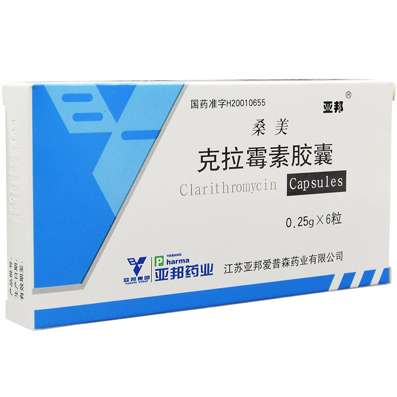 克拉霉素膠囊(桑美)