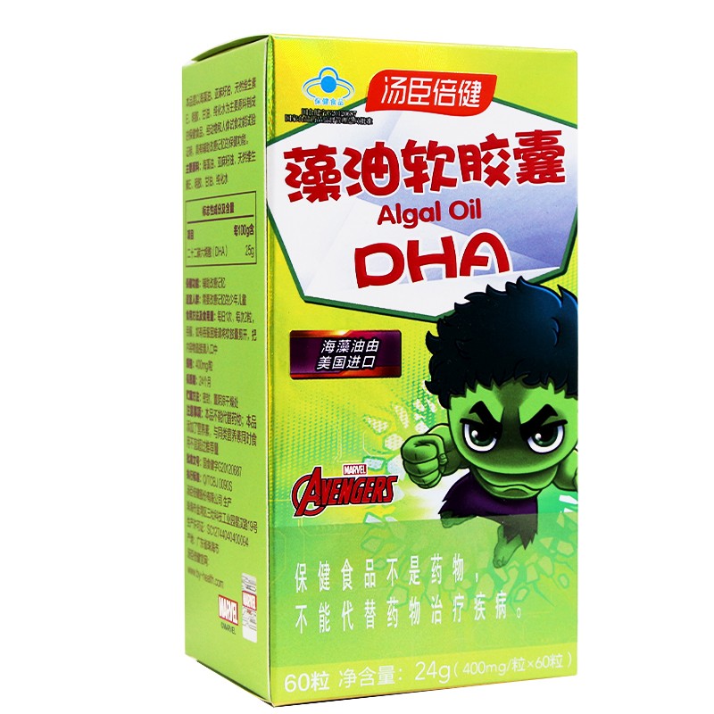 藻油軟膠囊(湯臣倍健)