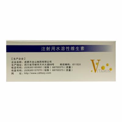 注射用水溶性維生素(天臺(tái)山)