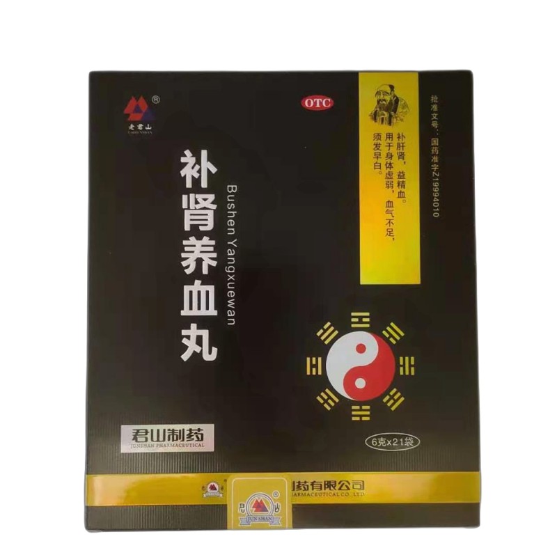 補(bǔ)腎養(yǎng)血丸(老君山)