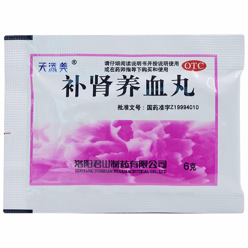 補(bǔ)腎養(yǎng)血丸(天添美)包裝縮略圖1