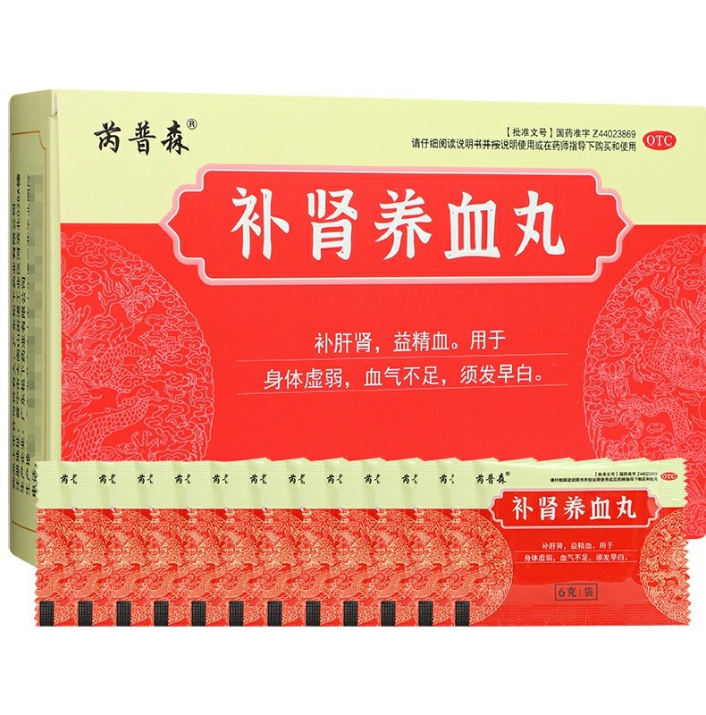 補腎養(yǎng)血丸(芮普森)