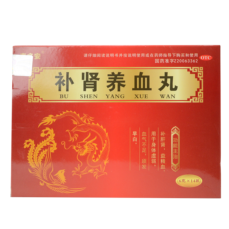 補腎養(yǎng)血丸(泰多安)包裝縮略圖1