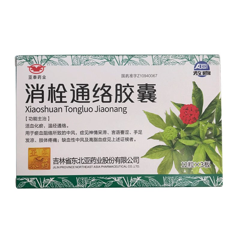 消栓通絡(luò)膠囊(敖喜)