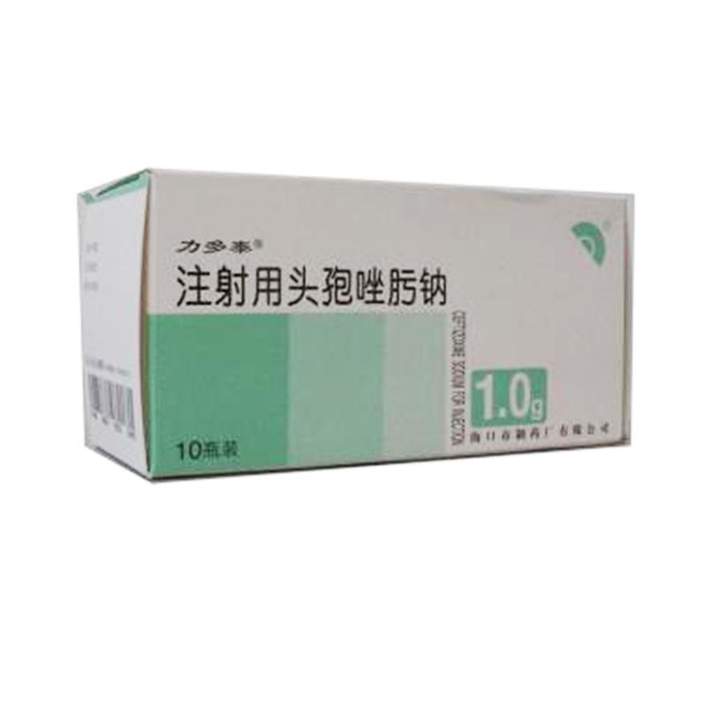 注射用頭孢唑肟鈉(力多泰)