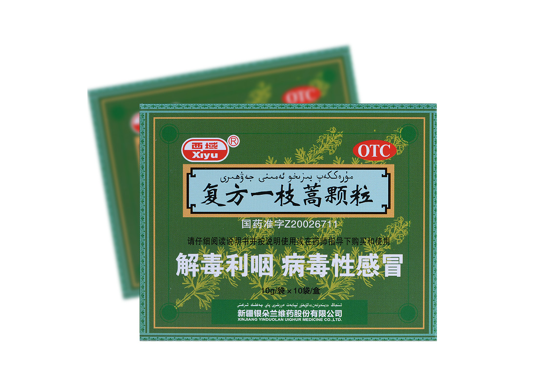 復(fù)方一枝蒿顆粒(西域)
