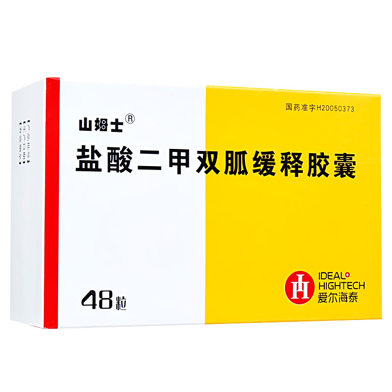 鹽酸二甲雙胍緩釋膠囊(山姆士)