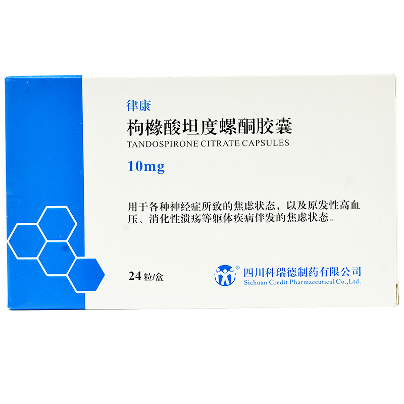 枸櫞酸坦度螺酮膠囊(律康)