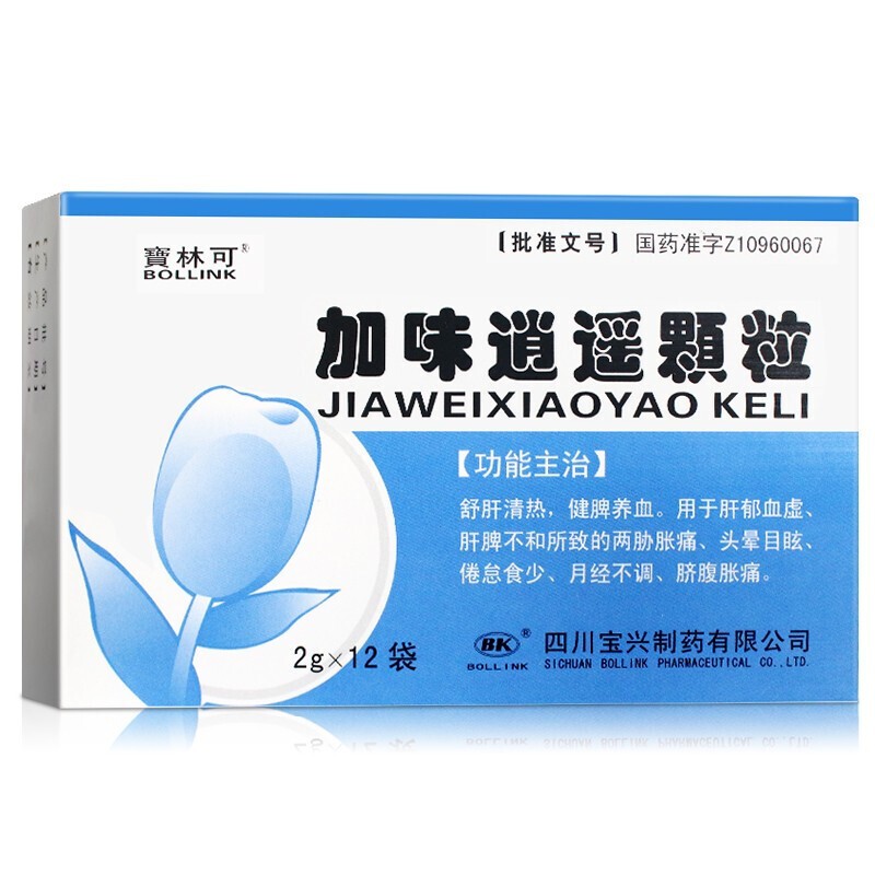 加味逍遙顆粒(寶林可)