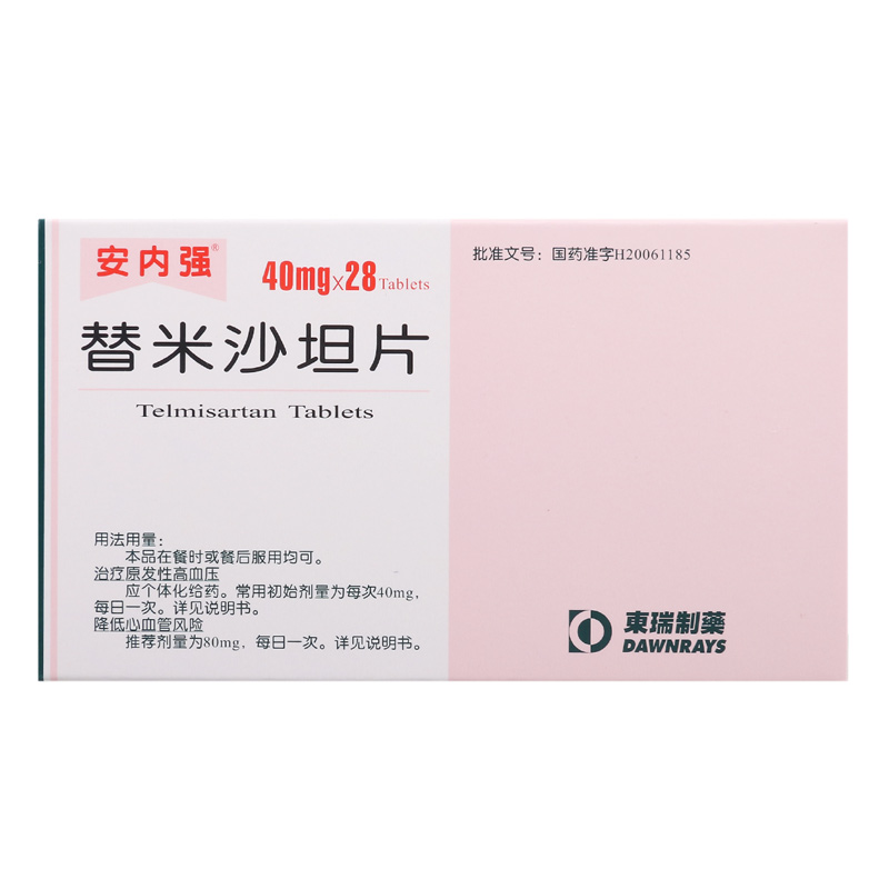 替米沙坦片(安內(nèi)強(qiáng))包裝縮略圖1