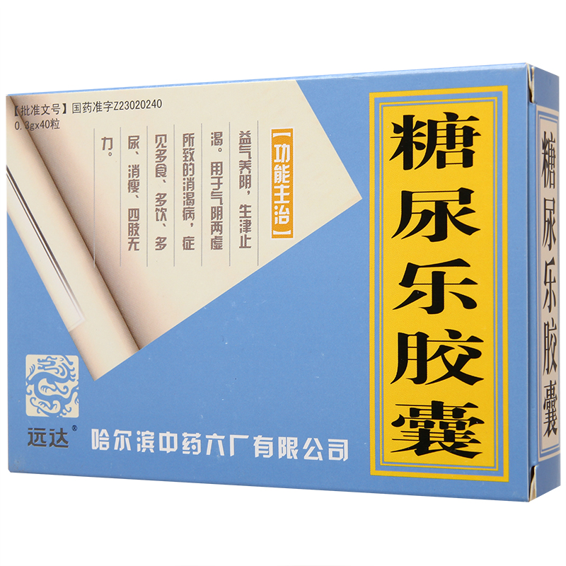 糖尿樂膠囊(遠(yuǎn)達(dá))