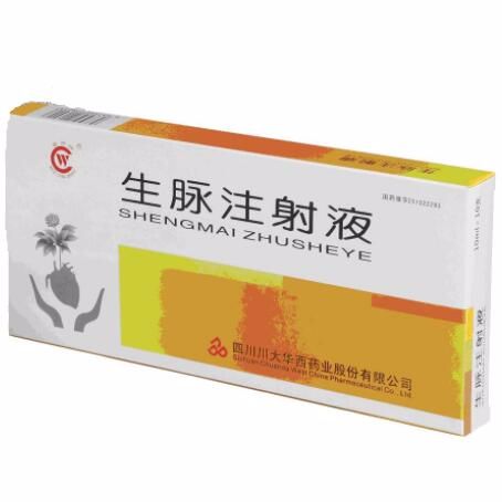 生脈注射液(華西)
