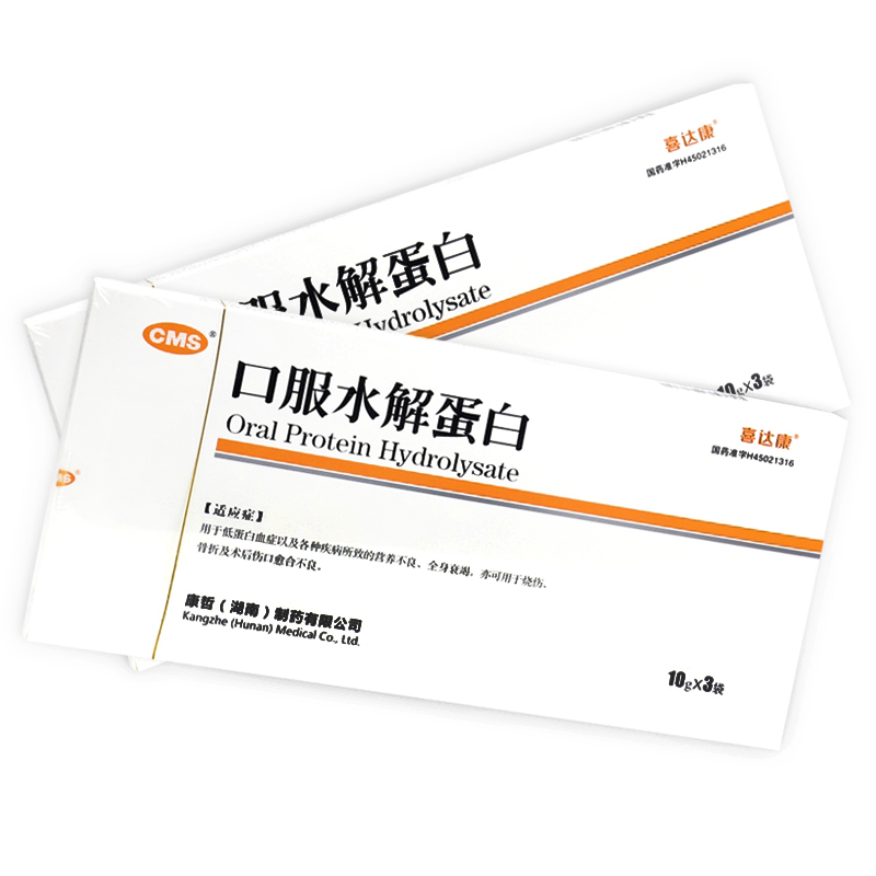 口服水解蛋白(喜達(dá)康)