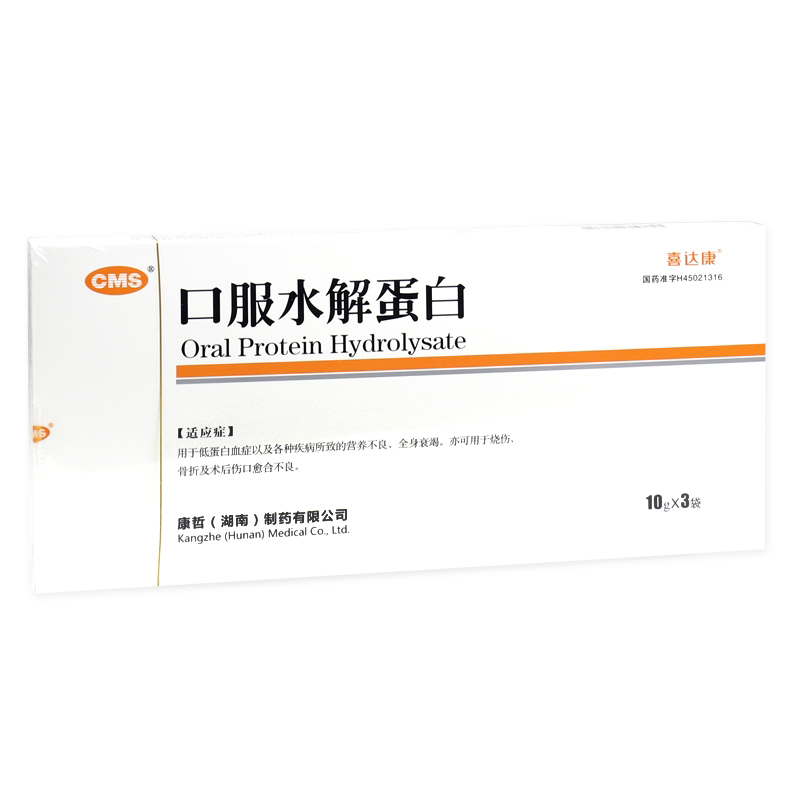口服水解蛋白(喜達(dá)康)包裝縮略圖1