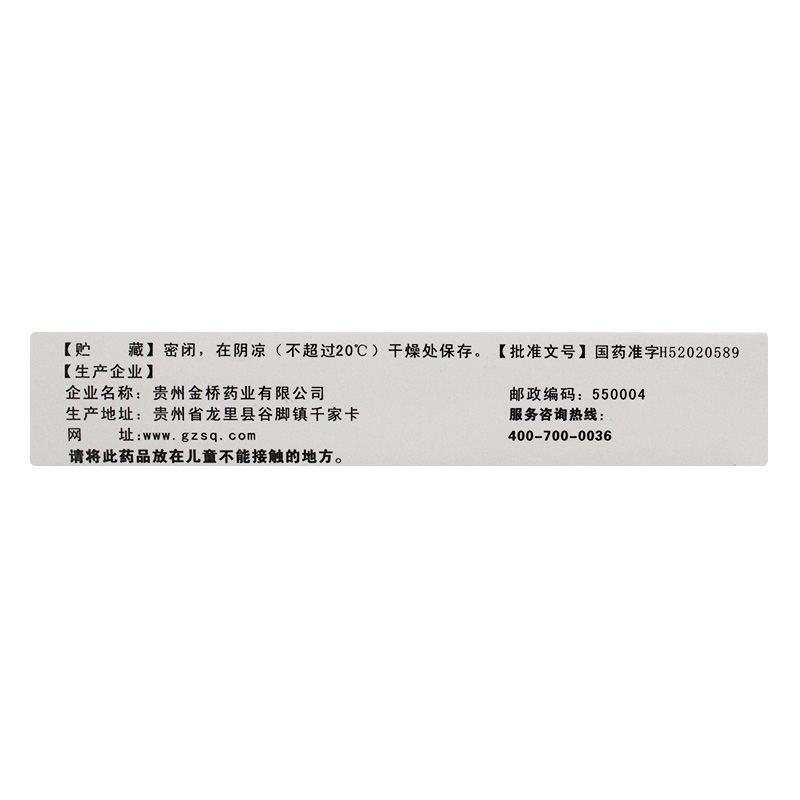 復方珊瑚姜溶液尿素咪康唑軟膏復合制劑(帕特)包裝縮略圖4