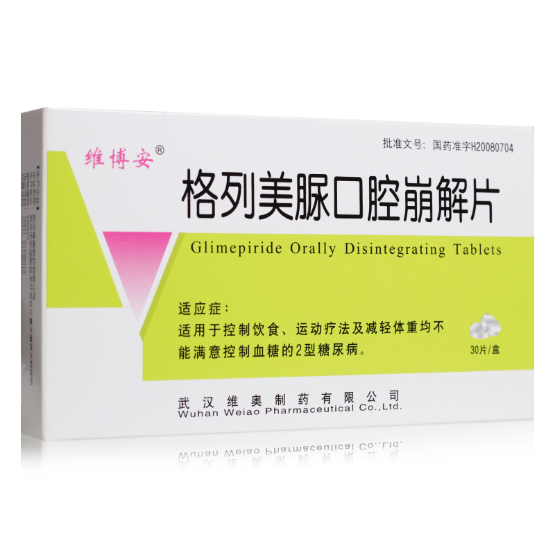 格列美脲口腔崩解片(維博安)