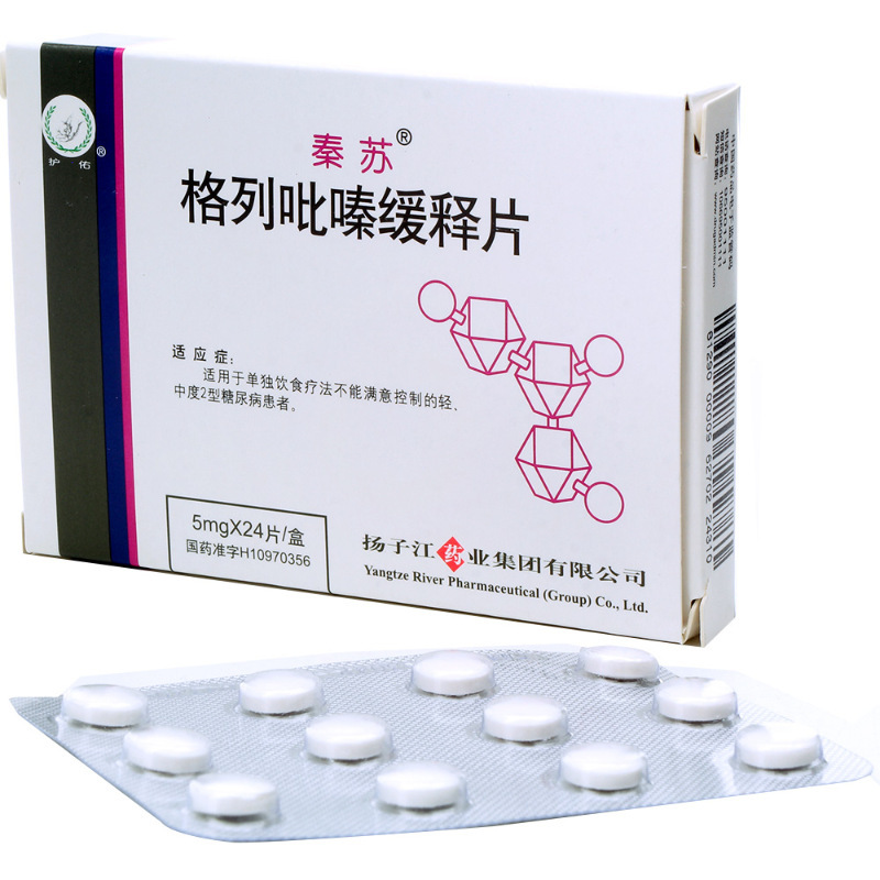 格列吡嗪緩釋片(秦蘇)