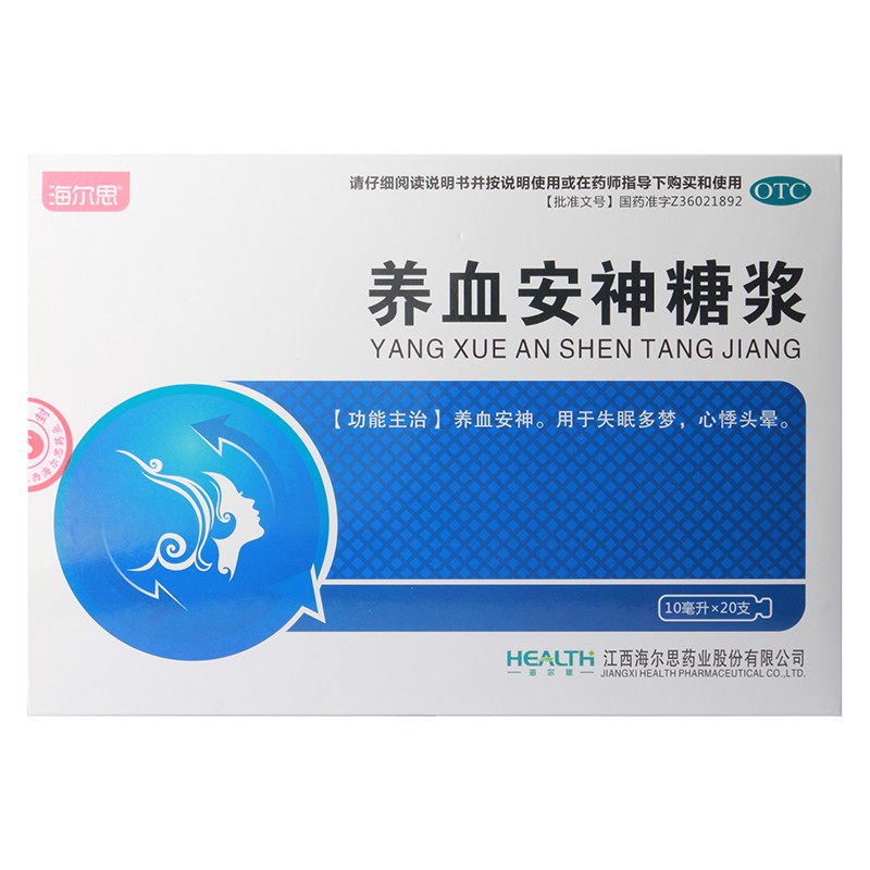 養(yǎng)血安神糖漿(海爾思)