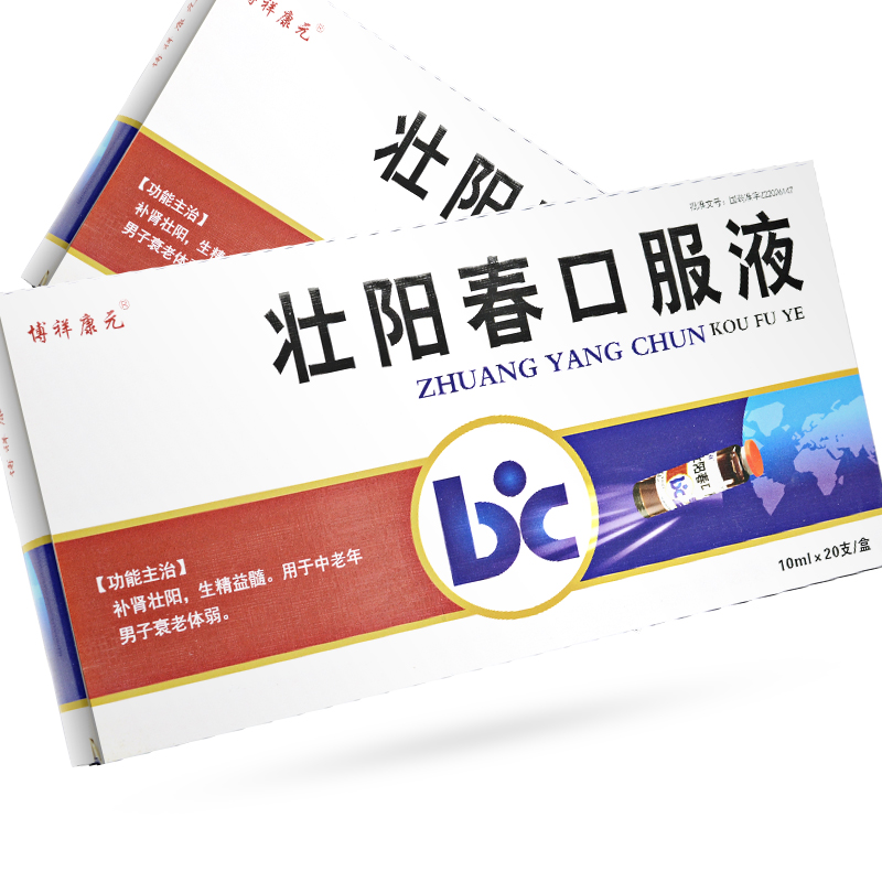 壯陽春口服液(博祥康元)