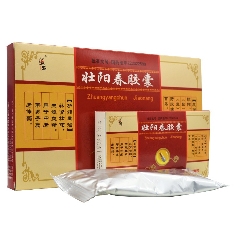 壯陽(yáng)春膠囊(道君)