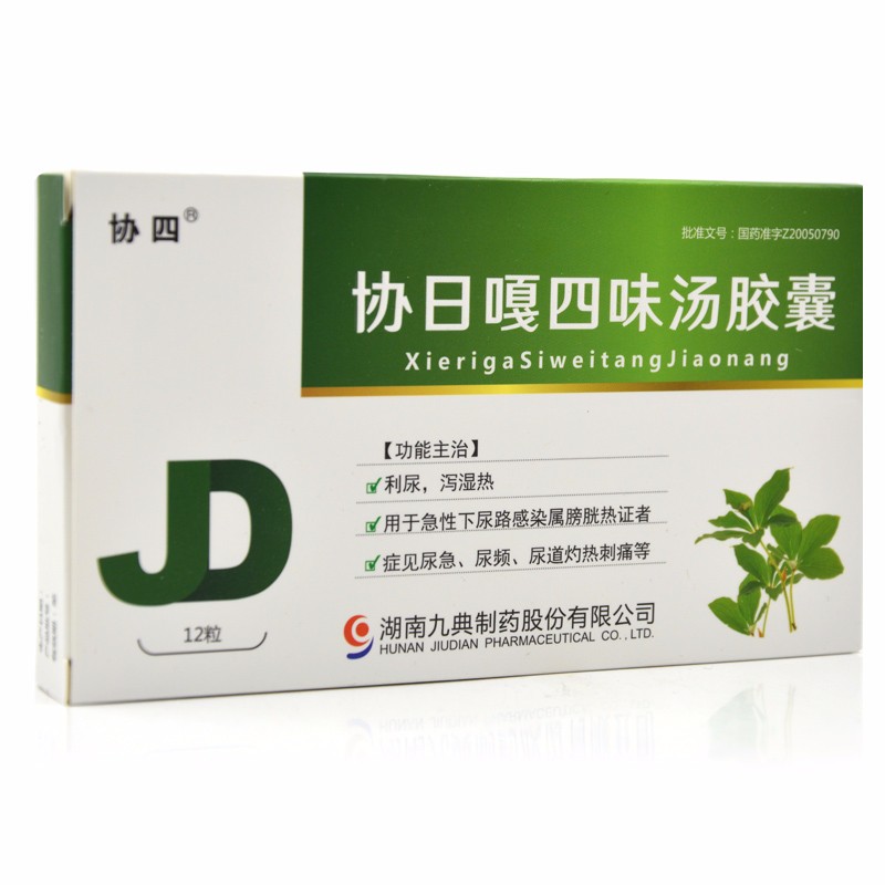 協(xié)日嘎四味湯膠囊(協(xié)四)