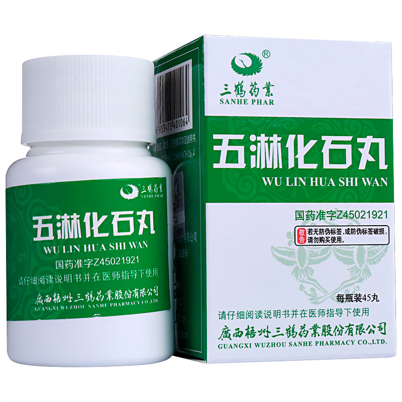 五淋化石丸(三鶴)