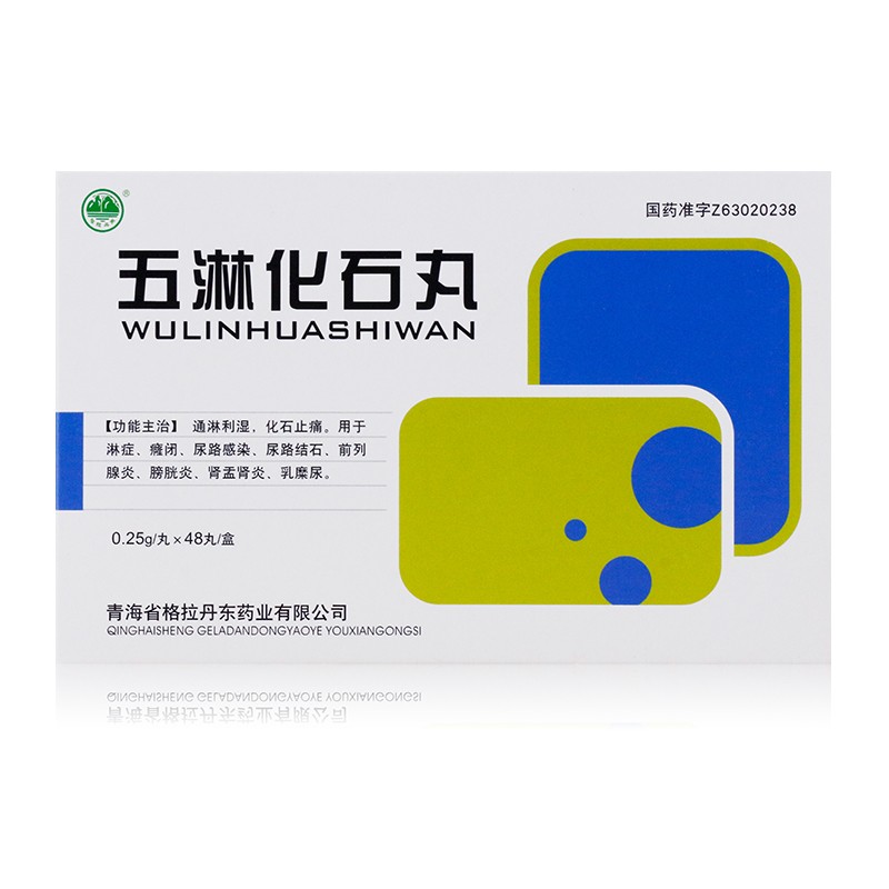 五淋化石丸(格拉丹東)