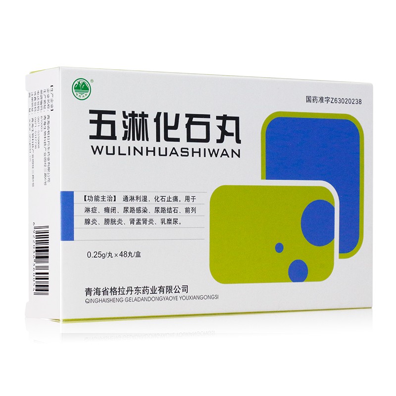 五淋化石丸(格拉丹東)包裝縮略圖1