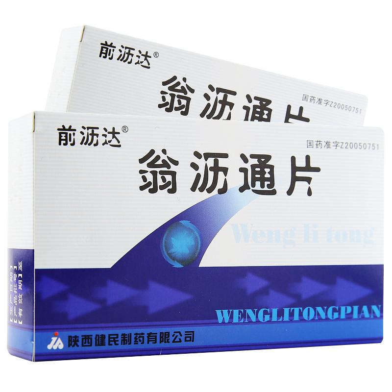 翁瀝通片(前瀝達(dá))