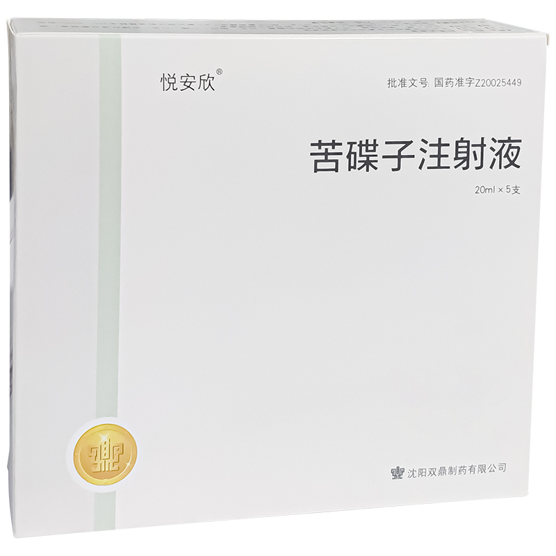 苦碟子注射液(悅安欣)