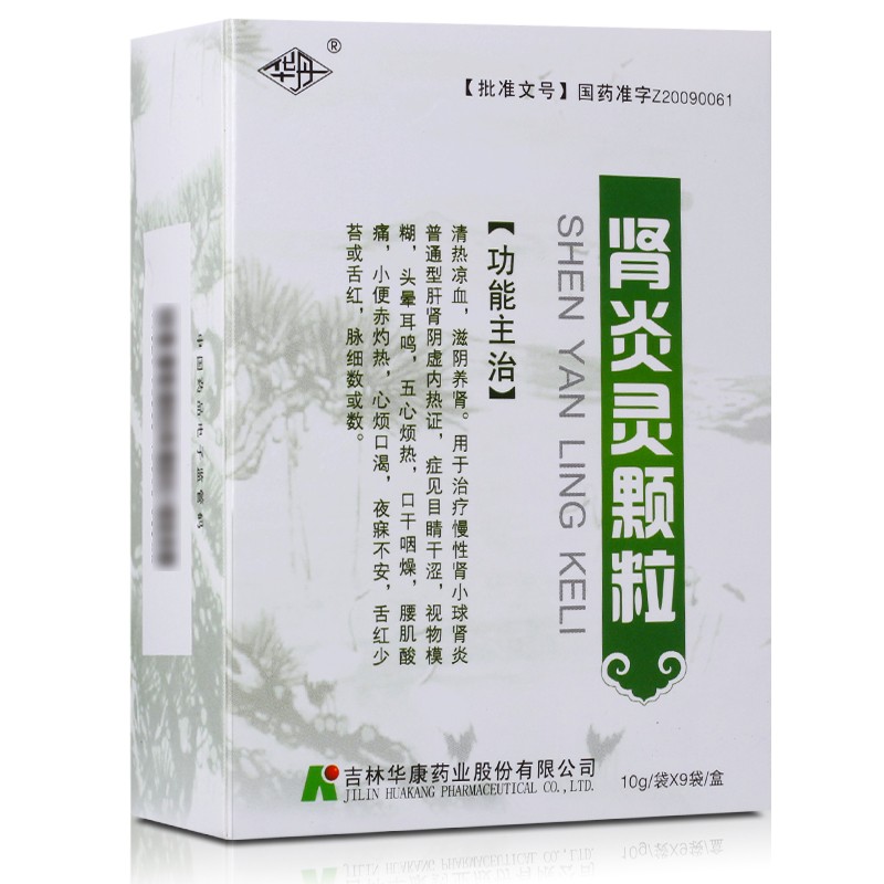 腎炎靈顆粒(華丹)