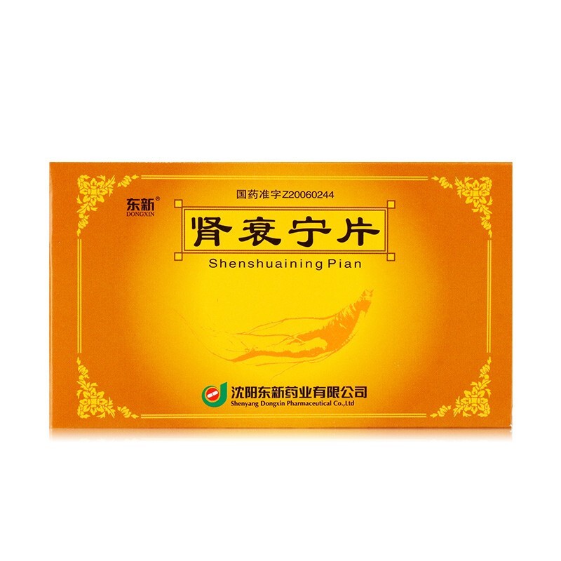 腎衰寧片(東新)