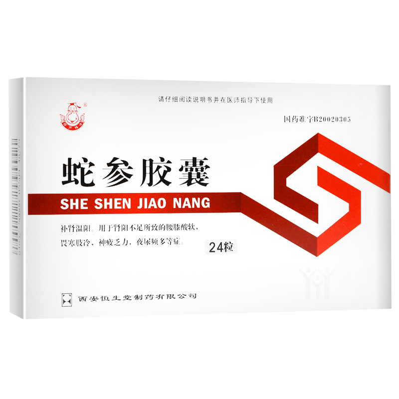 蛇參膠囊(葫蘆博士)